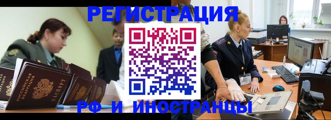 где прописаться в Шатуре