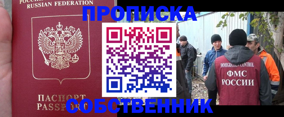 временная регистрация адрес в Шатуре