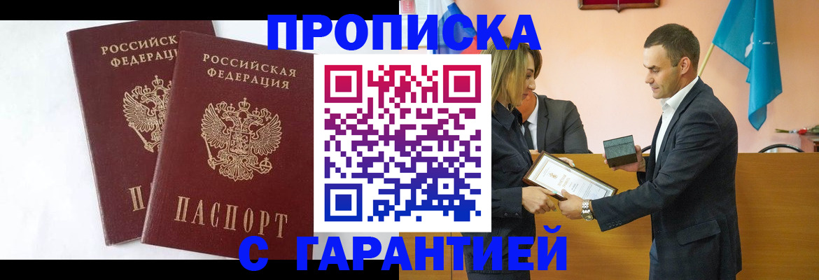 временная регистрация законно в Шатуре