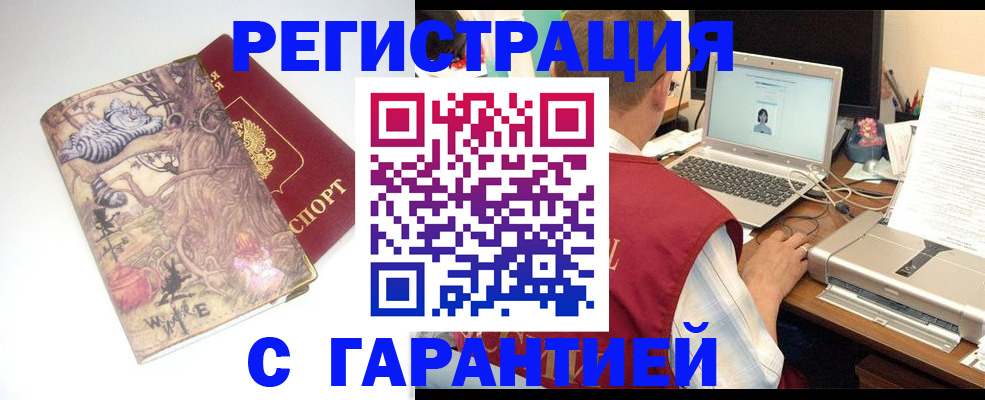 прописка в Шатуре