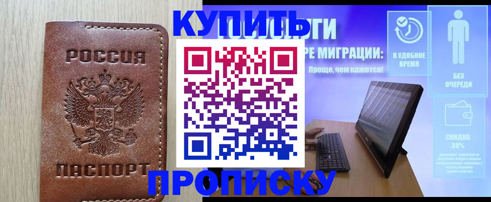 временная регистрация законно в Шатуре