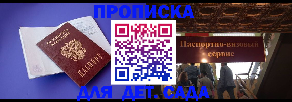 временная регистрация купить в Шатуре