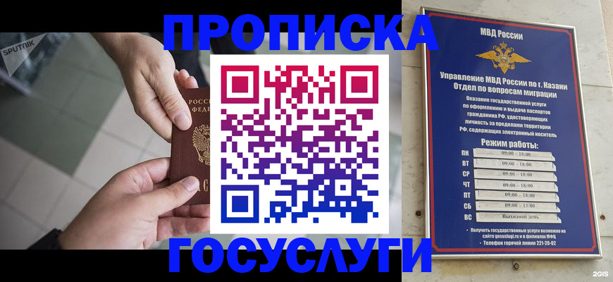 временная регистрация собственник в Шатуре