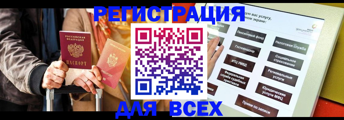 временная регистрация законно в Шатуре