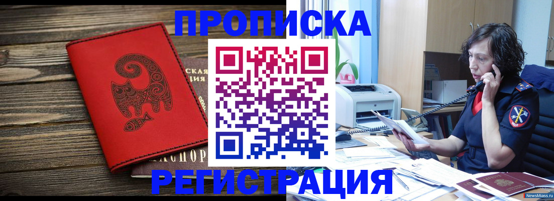 где прописаться в Шатуре