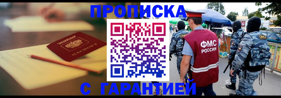 временная регистрация поиск в Шатуре