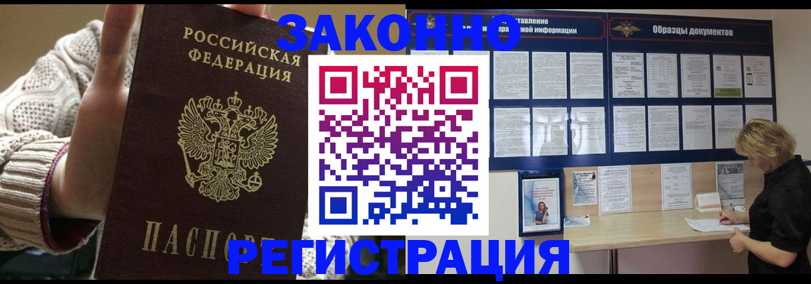 прописка от собственника в Шатуре